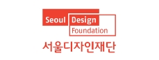 서울디자인재단